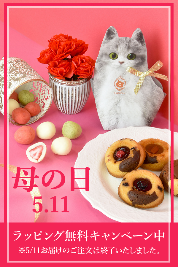 母の日