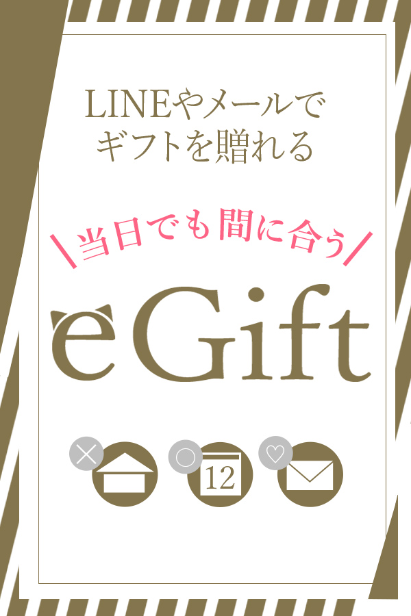 egift