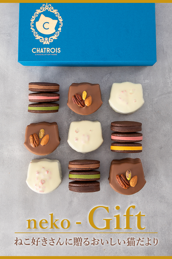 ねこギフト