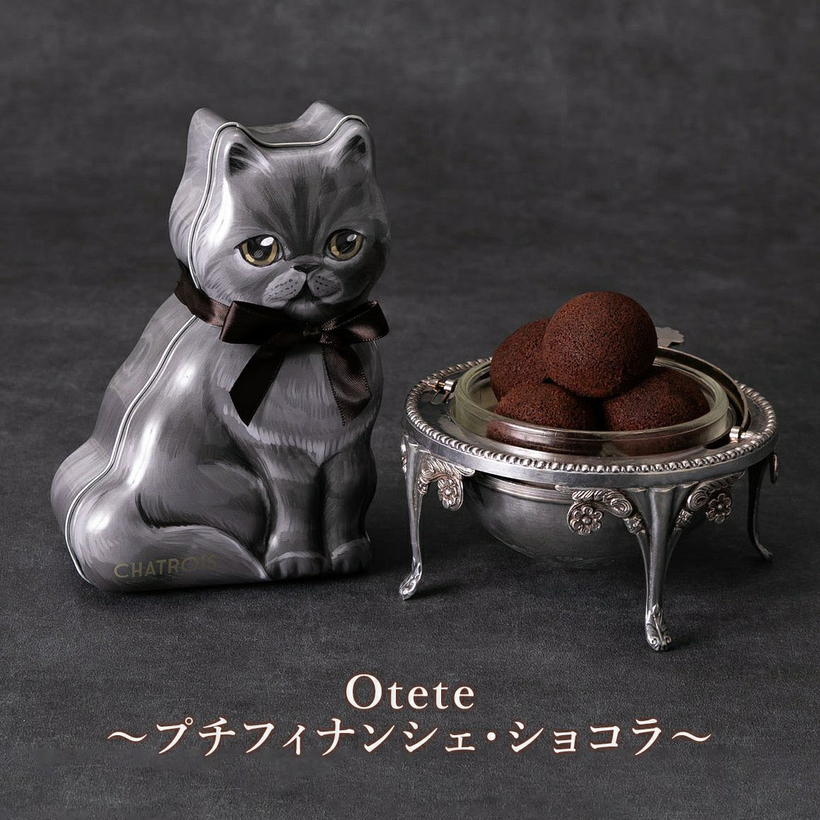 Otete｜猫好きが喜ぶギフト｜可愛い猫缶と特製フィナンシェで特別な 