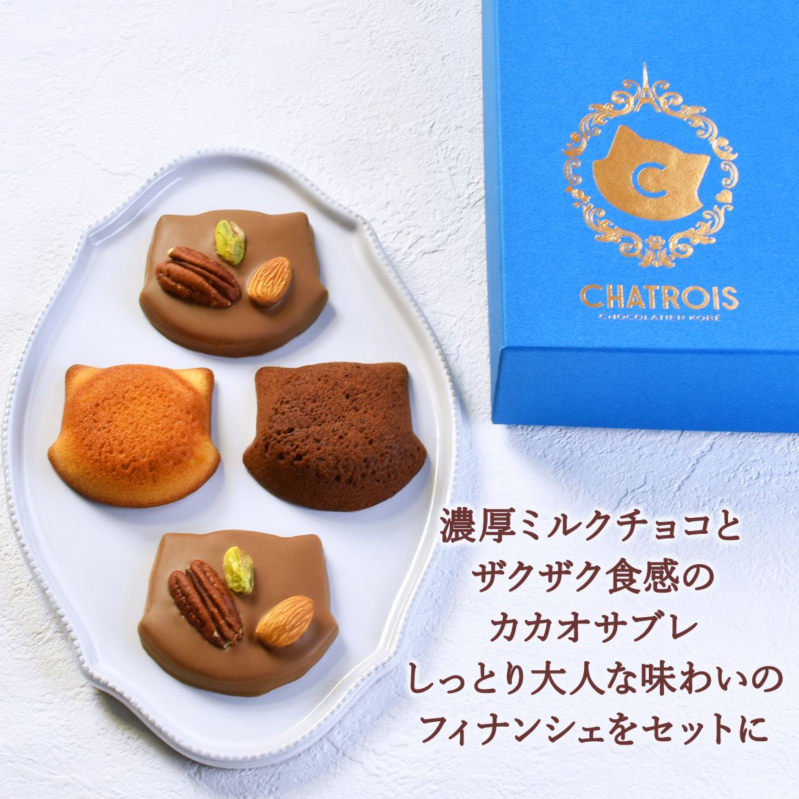 子猫たちのお茶会 （フィナンシェ）｜猫スイーツ・猫モチーフお